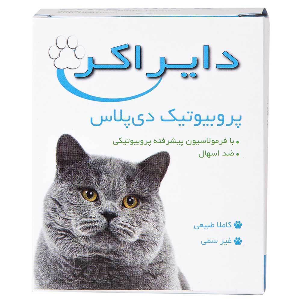 پروبیوتیک دی پلاس دایراکر بیوران بسته 15 عددی پروبیوتیک دی پلاس دایراکر بیوران بسته 15 عددی